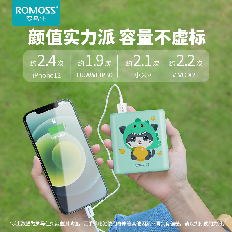 罗马仕时小米苹果vivo华为充电宝 七千猫数码移动电源