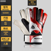 New STAR Sida childrens football goalkeeper gloves elementary school football goalkeeper gloves