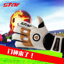 Star Sida adult children with goalkeeper gloves with protective finger professional thickened goalkeeper gloves