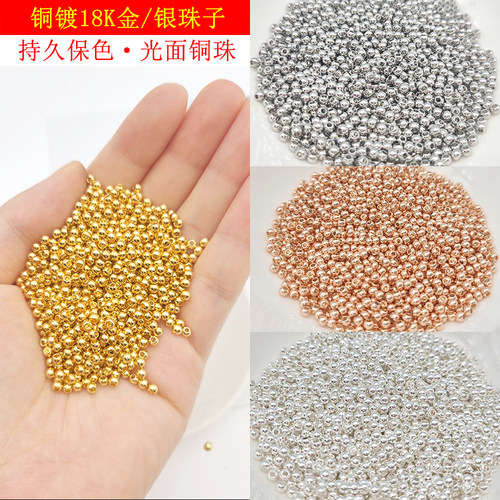 保色14K包金隔珠18K圆金珠diy手链项链串珠银色散珠饰品材料配件 - 图0
