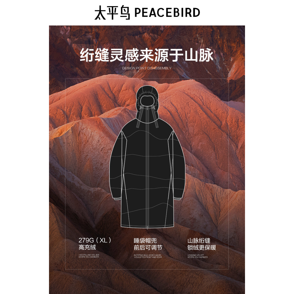 太平鸟男装 火山羽绒服长款防寒服冬季户外黑色哈尔滨连帽外套