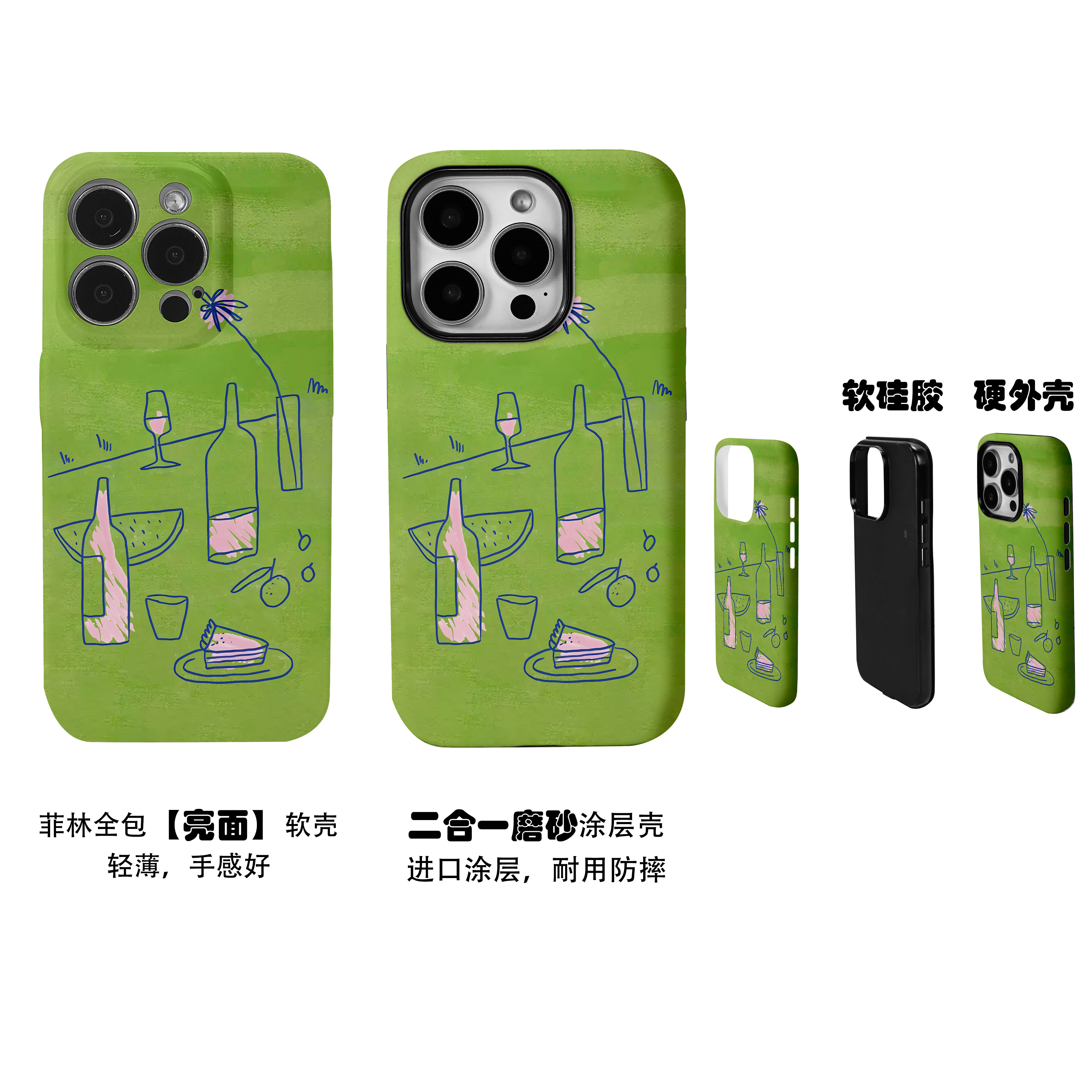 夏天喝酒吃西瓜清凉菲林二合一手机壳适用苹果16nova13华为p70mate60小米15opporen13ovivo荣耀300iPhone15 - 图0