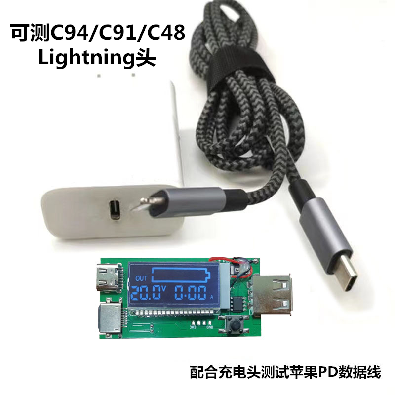 苹果15PD诱骗器 苹果Lightning线测试 59121520V电压电流测试器 - 图1