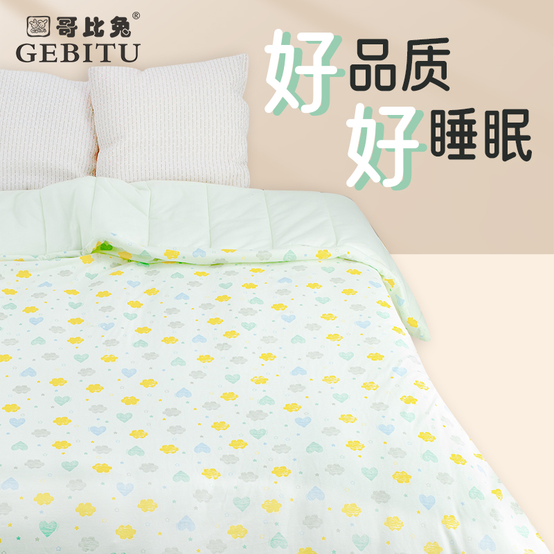 哥比兔婴儿被子宝宝春秋盖被棉被幼儿园儿童小被子被芯一体夹棉被