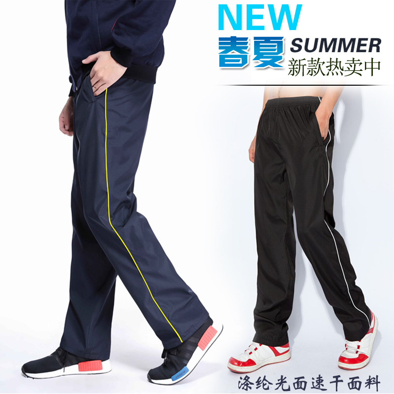 春秋光面校服裤蓝色运动裤男直筒高中初中学生女校服裤子长裤白边,淘宝优惠券,粉丝福利购,淘宝优惠卷
