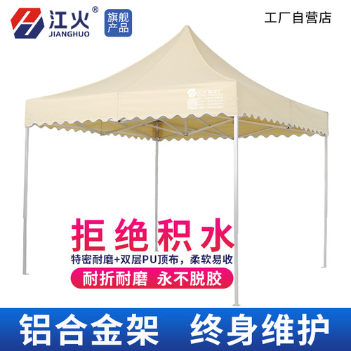 江火铝合金帐篷地摊户外四角大伞四脚伞帐篷摆摊用雨棚防雨遮阳棚 - 图1