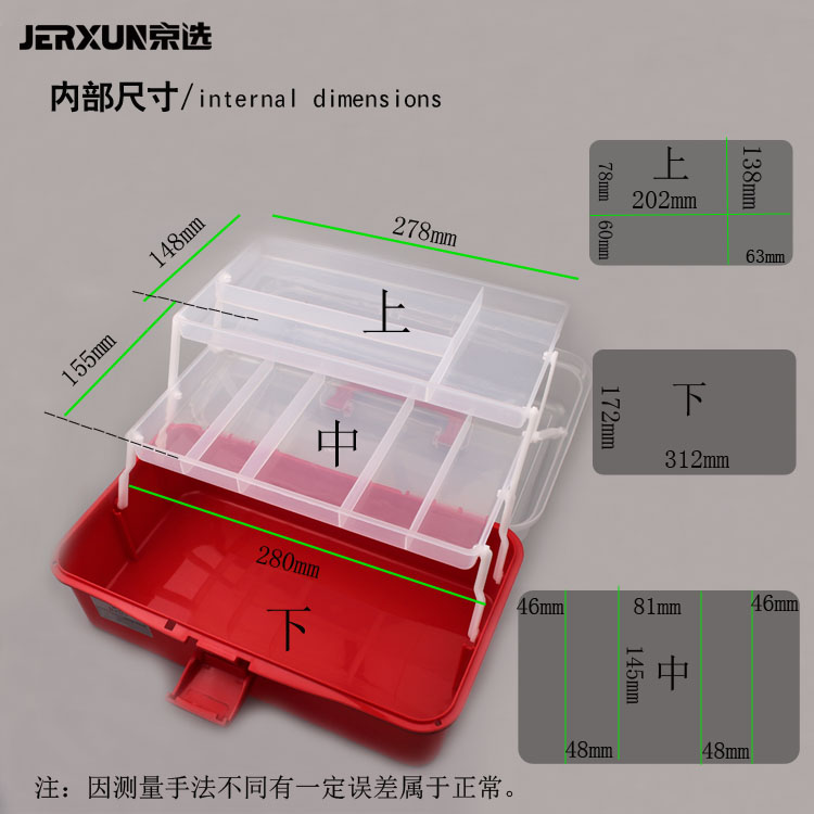 京选工具电子收纳盒塑料零件盒工具盒螺丝工具箱多格储物配件盒子