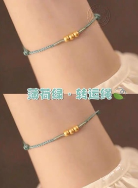 小红书新款春夏薄荷绿好运绳手工编织显白手链简约百搭冷淡风手链