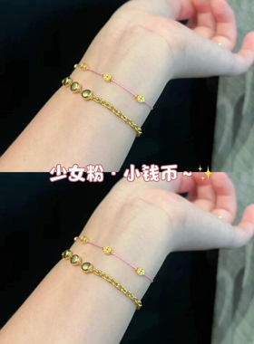 少女粉小钱币手绳少女粉极细小细绳简约风气质高雅手链送女友礼物