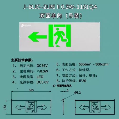 北大青鸟疏散安全出口指示牌应急照明灯 36V集中电源 方向标志灯 - 图2