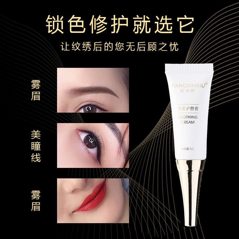 匠心绣修护素纹绣修复剂正品半永久纹眉修护精华素零结痂纹唇固色,淘宝优惠券,粉丝福利购,淘宝优惠卷