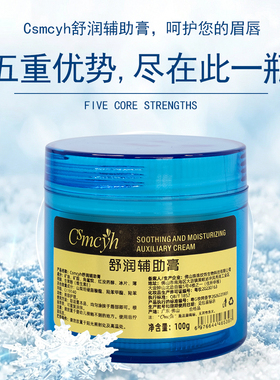 金瑞丽纹绣神奇辅助膏零结痂修复