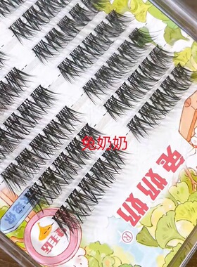 兔奶奶T50又纯又野美式亚裔感睫毛分段式眼尾拉长清冷感芭比睫毛