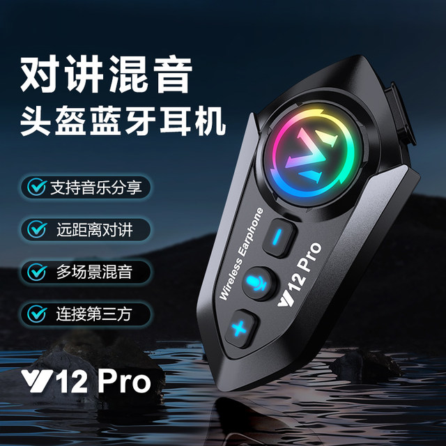 Motorcycle helmet bluetooth headset long battery life intercom