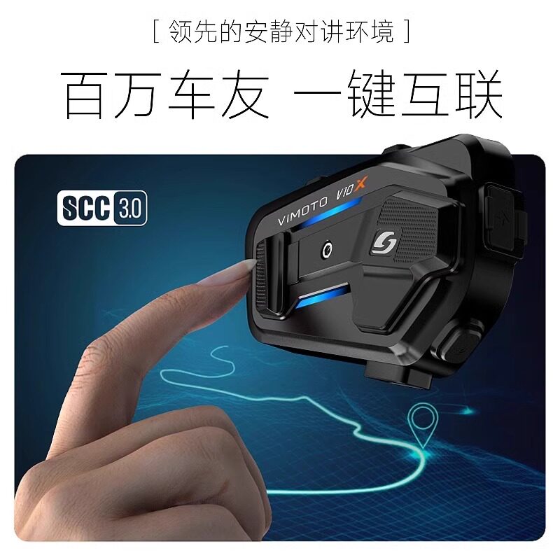 Беспроводной Bluetooth-гарнитура для шлема Vimoto V8