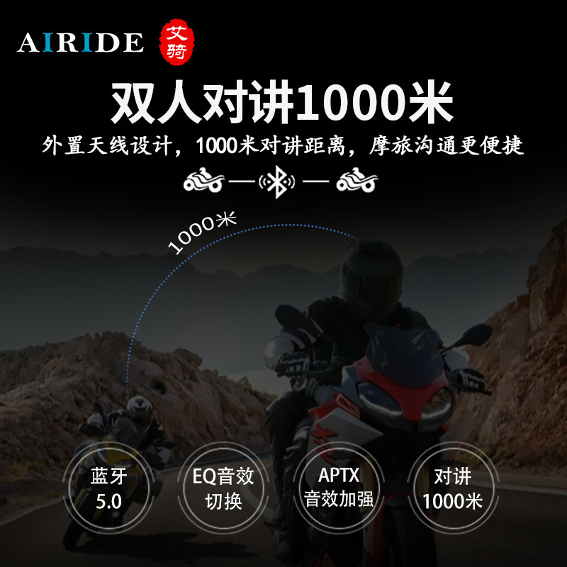 Беспроводная гарнитура-рация AIRIDE R3 стандартная