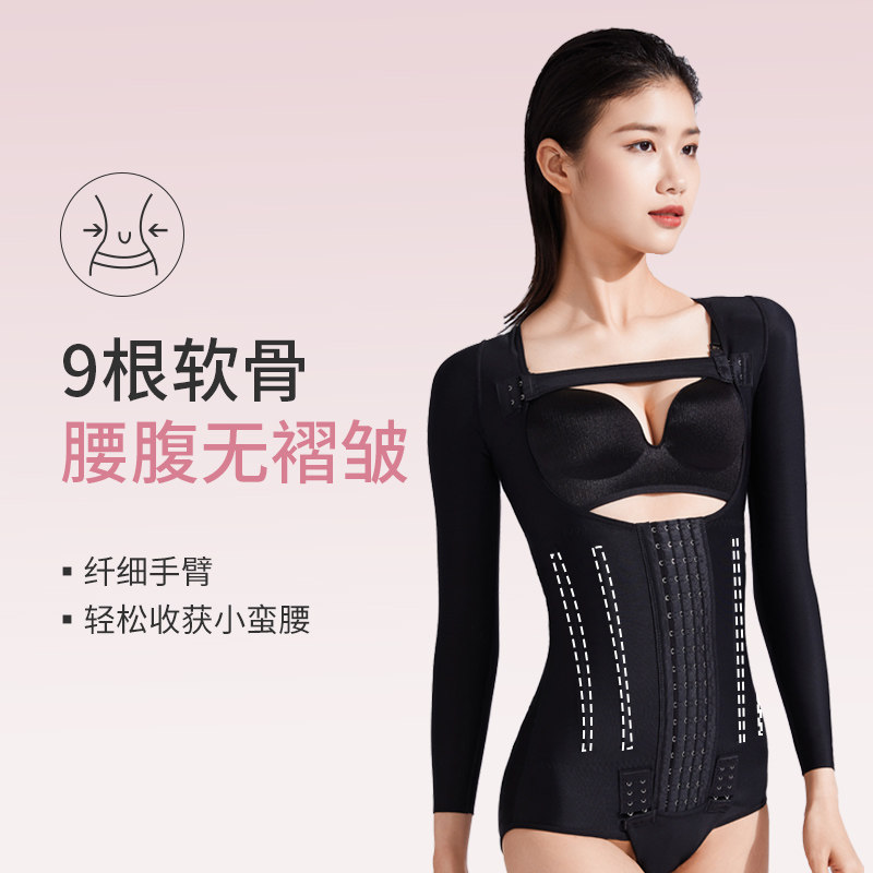 倩美腰腹吸脂抽脂术后收腹女塑身衣 janmy倩美塑身连体衣