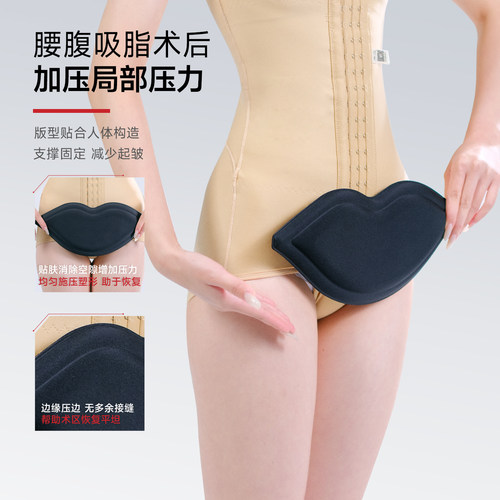 倩美腰腹吸脂术后加压垫片加压板平腰腹不起皱加快降维塑身衣伴侣 - 图0
