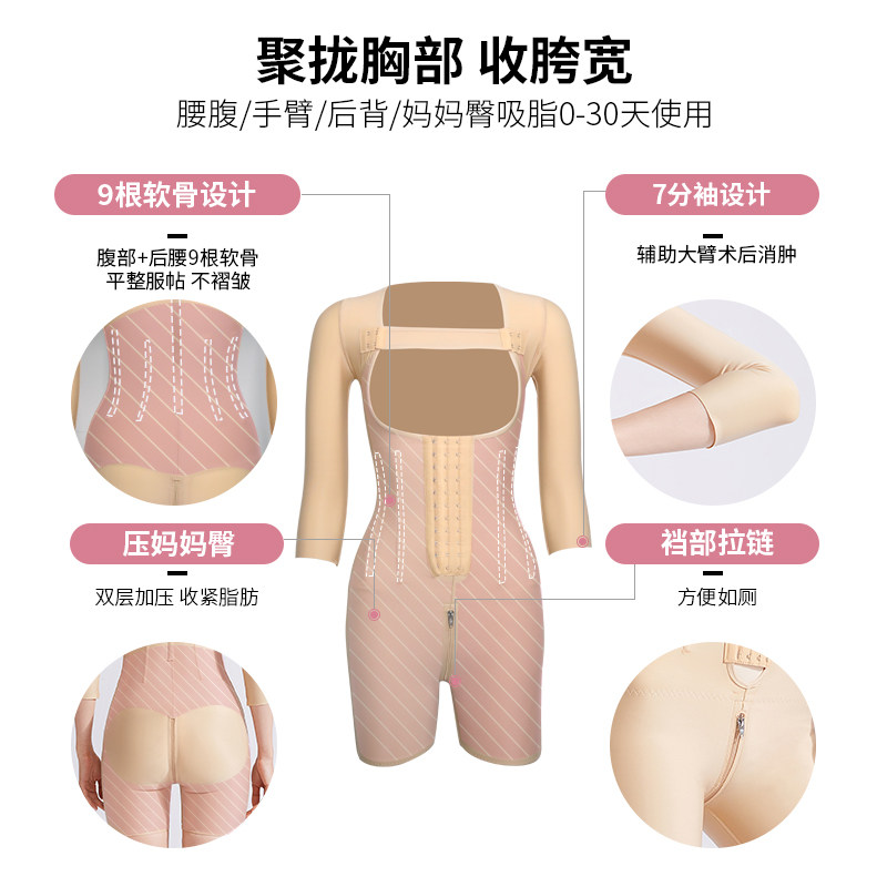 倩美腰腹吸脂妈妈臀修复收胯塑身衣 janmy倩美塑身连体衣