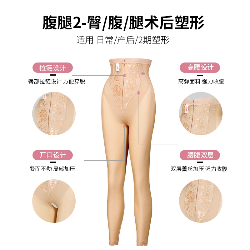 倩美医用修复吸脂抽脂术后塑身美体裤高腰收腹提臀大腿强压力长裤-图0