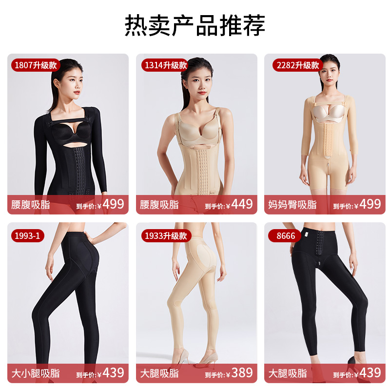 倩美年卡套装839起塑腿裤塑身衣 janmy倩美塑身美体裤