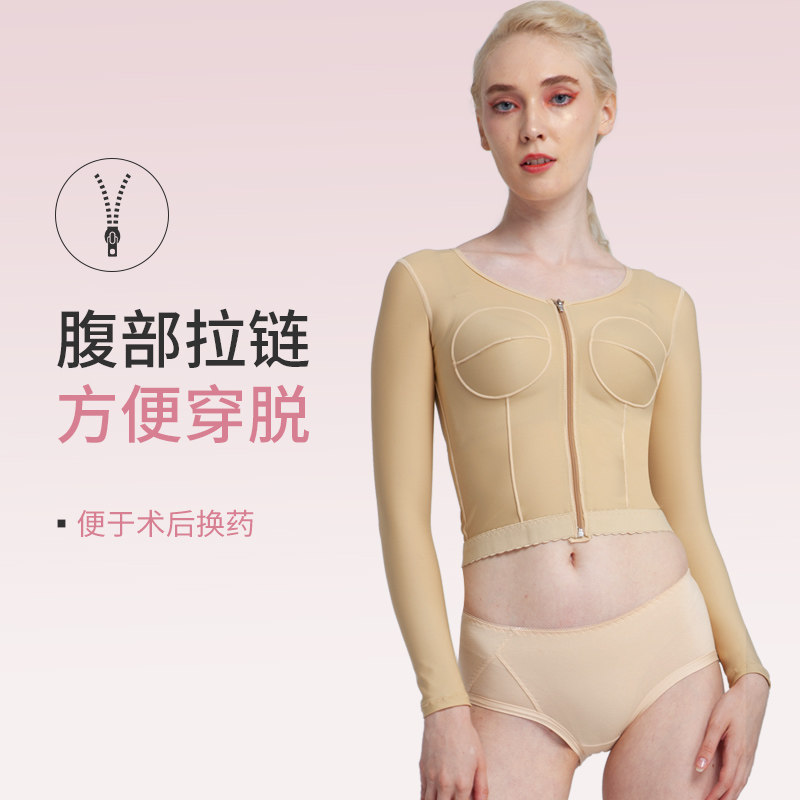 手臂肩背吸脂隆胸丰胸填充假体内衣 janmy倩美塑身上衣