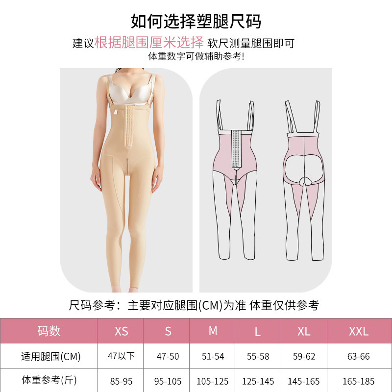  janmy倩美塑身美体裤