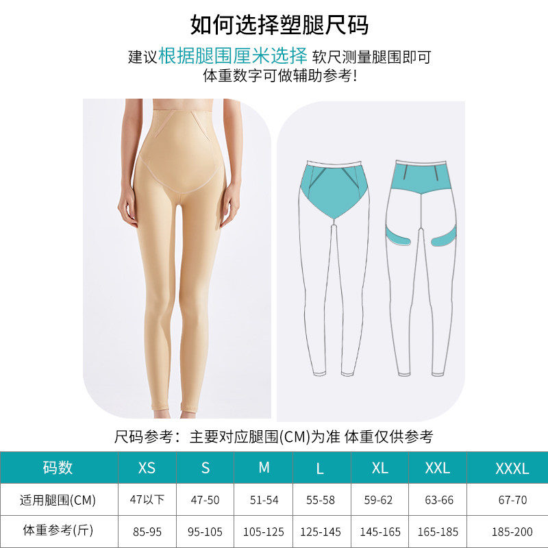  janmy倩美塑身美体裤