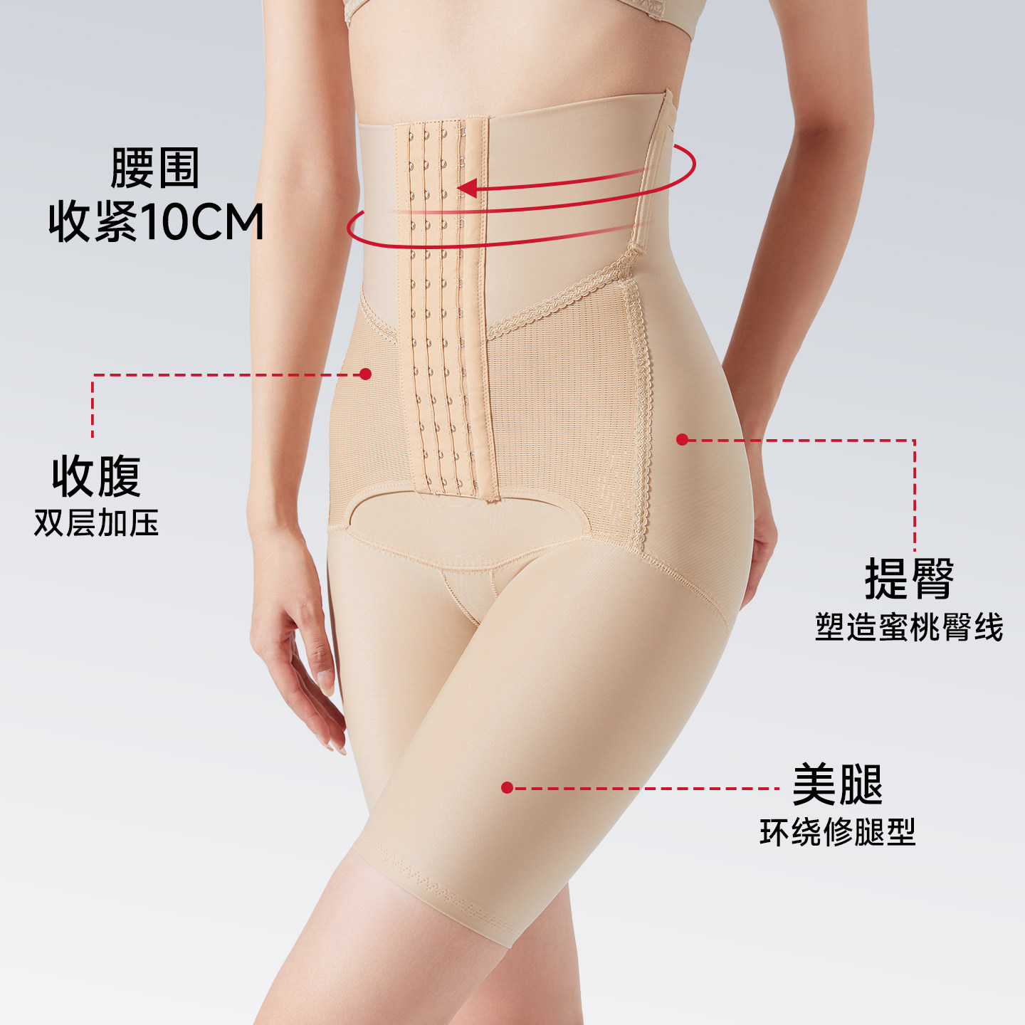 倩美收腹提臀裤旗袍婚纱翘臀塑形无痕束腰高收胯反重力紧身女内裤 - 图0