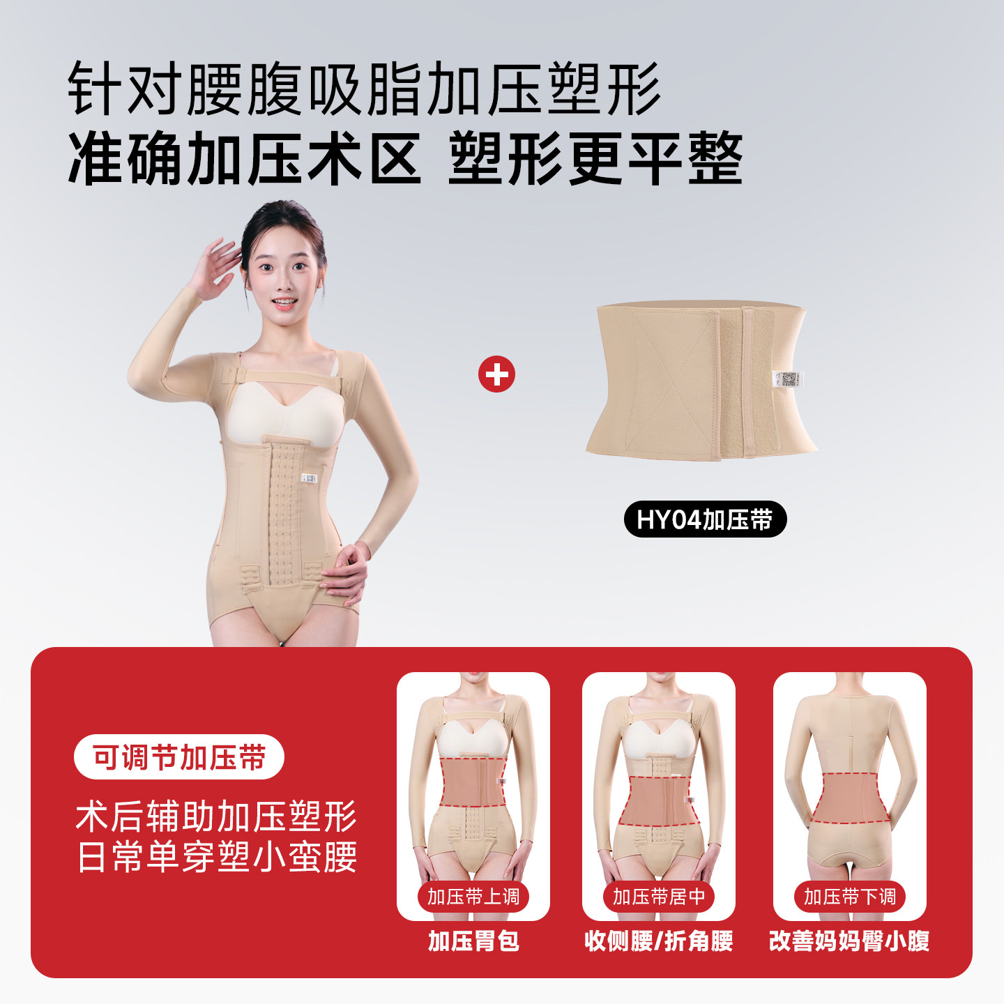 倩美腰腹吸脂抽脂术后收腹束腰产后手臂环吸束上半身塑身衣连体女,淘宝优惠券,粉丝福利购,淘宝优惠卷