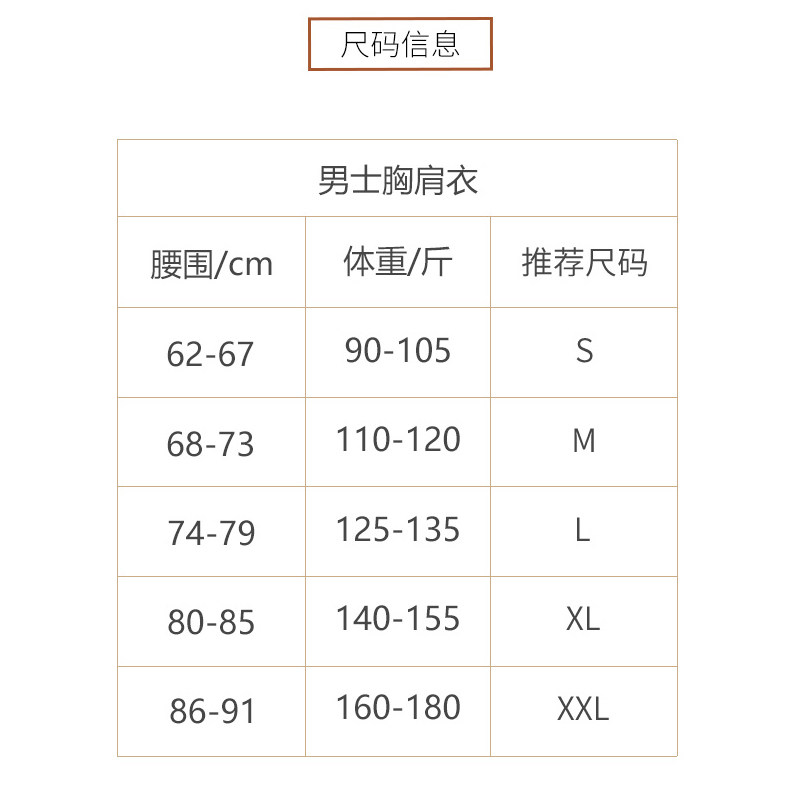 塑身上衣男士瘦胳膊吸脂塑形衣 janmy倩美塑身上衣