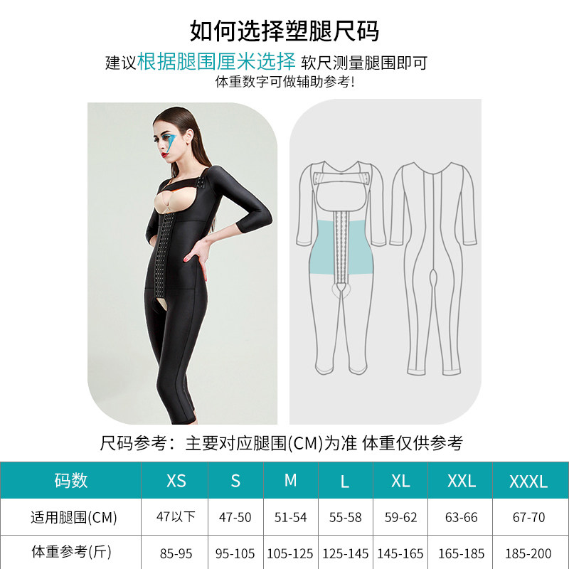 倩美全身抽脂吸脂术后腰腹女塑形衣 janmy倩美塑身连体衣