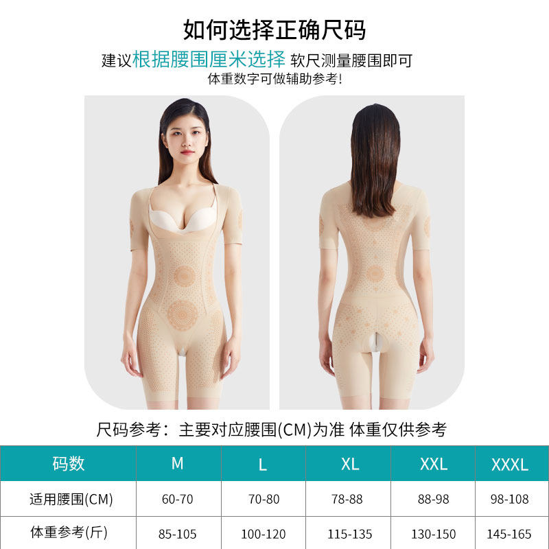 倩美塑身女秋超薄开裆产后连体衣 janmy倩美塑身连体衣