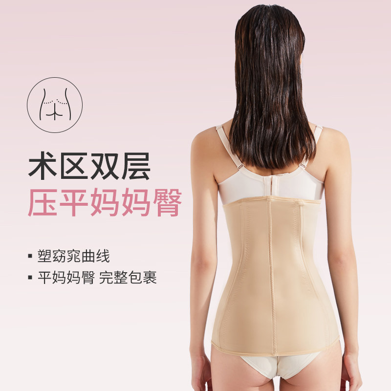 倩美收腹提臀抽脂腰腹束腰塑腰带 janmy倩美塑身腰封/腰夹
