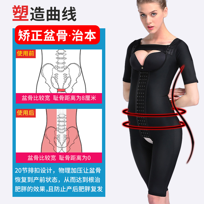 产后全身强压收腹收盆骨束腰塑身衣 janmy塑身连体衣