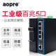 DIN Rail Switch AOPRE Industrial Network Switch