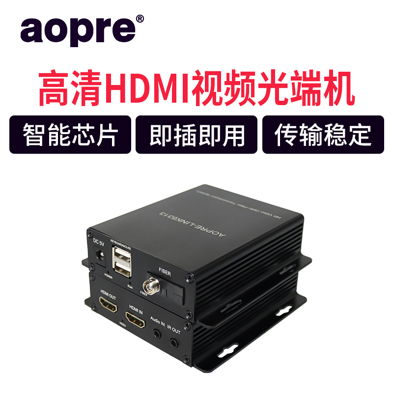 aopre欧柏hdmi光端机hdmi转光纤收发器4K带本地环出KVM网络hdmi光纤收发器带USB鼠标信号转光纤延长传输1080P - 图1