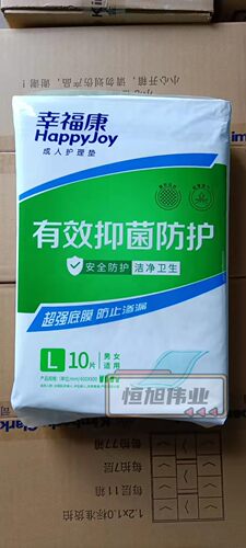幸福康护理垫成人卫生垫 纸尿垫老年人大号尿不湿L10片4包60X90cm - 图0