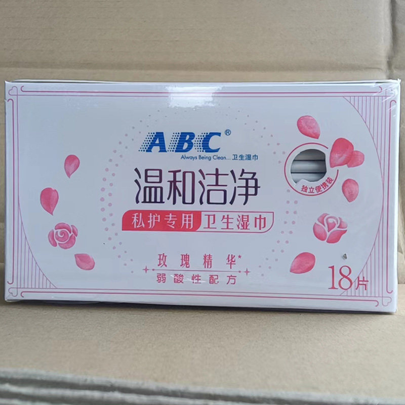ABC卫生湿巾R01*10盒房事隐私部位洁阴止痒便携抑菌护理私处清洁,淘宝优惠券,粉丝福利购,淘宝优惠卷
