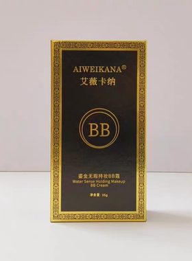 艾薇卡纳持妆遮瑕轻薄养肤BB霜