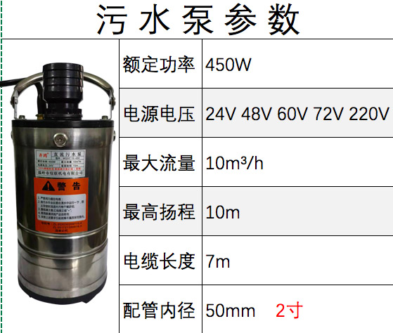 48-72不锈钢低水位抽化粪池24v船电瓶动车直流污水泵吨桶拌药灌溉 - 图1