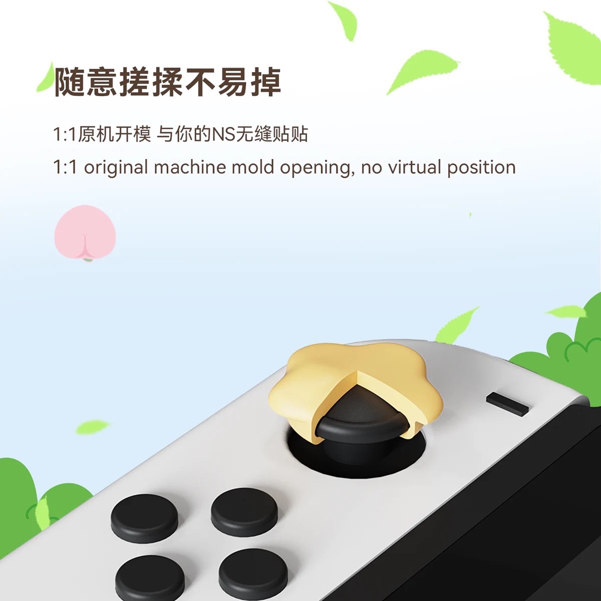 极想可爱任天堂switch摇杆帽 ns硅胶保护套oled手柄键帽lite配件 - 图2