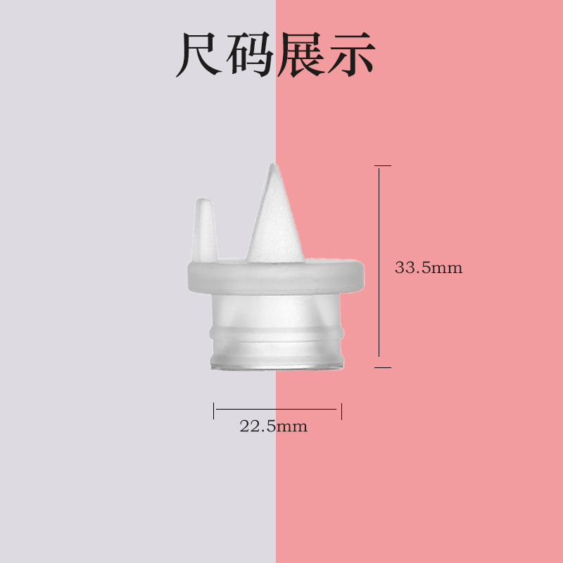 吸力硅胶阀门适合新贝优合鲁茜贝能小雅象吸奶器配件通用鸭嘴阀 - 图0