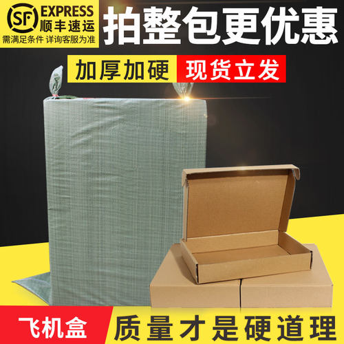 飞机盒整包纸箱衣服快递打包硬纸盒订做饰品配件折叠飞机箱纸壳 - 图0