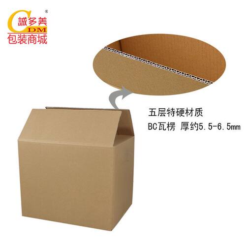 搬家纸箱五层加厚纸箱打包定做快递纸盒包装盒打包纸箱子搬家 - 图1