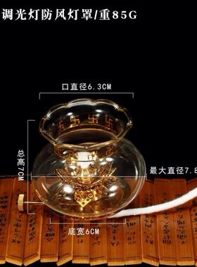 供佛油灯灯芯架供灯灯罩莲花灯头