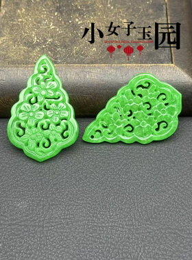红翡色菱形梅花吊饰挂坠绀青色