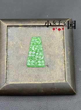 马来玉梯形梅花玉佩小吊坠