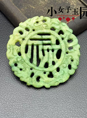 雪花石镂空福禄寿喜玉璧玉佩
