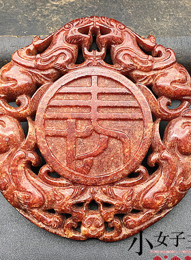 镂空双龙寿字玉佩仿古秦汉腰佩玉